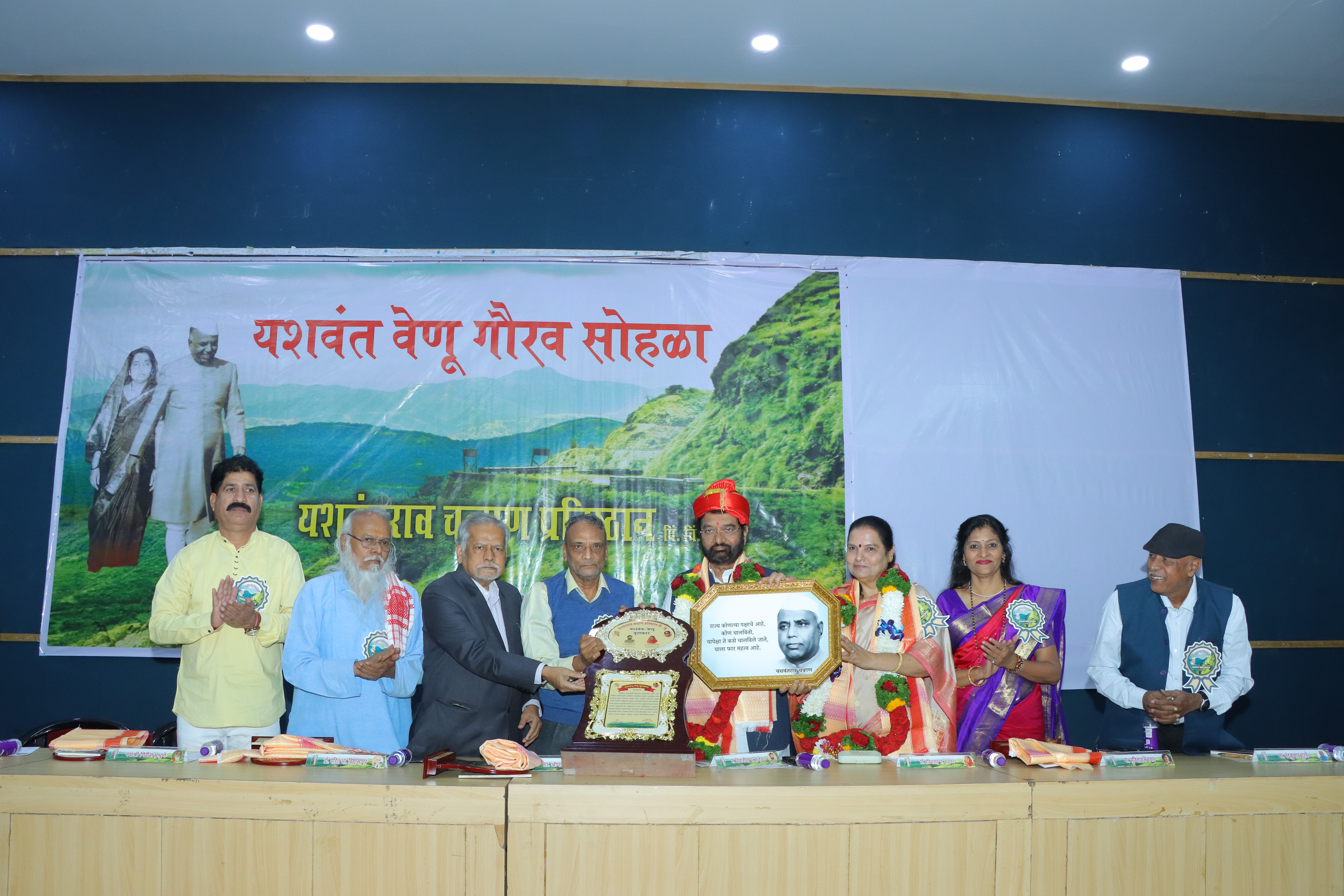 Yashwant Venu Gaurav Puraskar